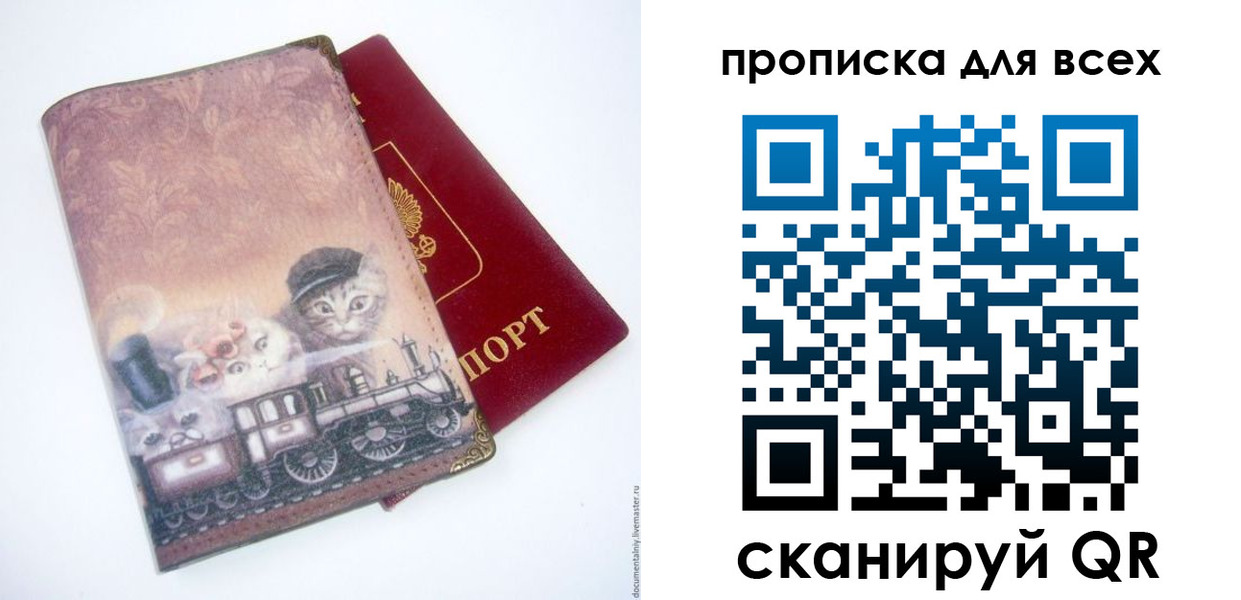 временная прописка в Нерехте