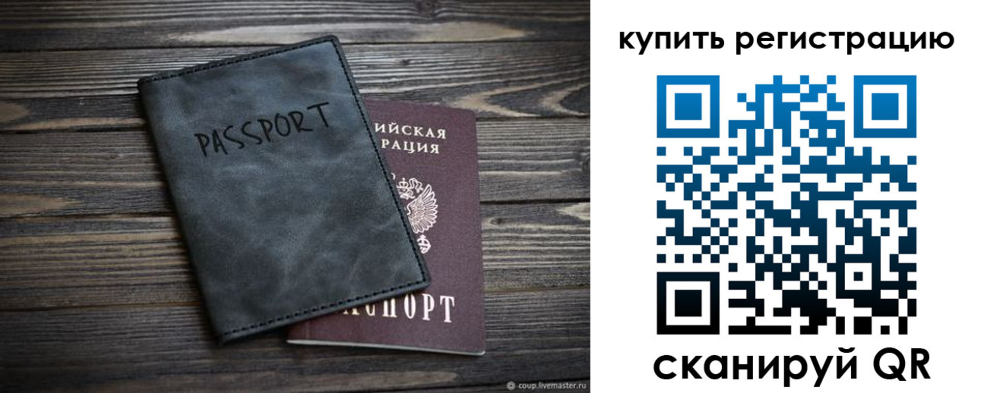 временная регистрация поиск в Нерехте
