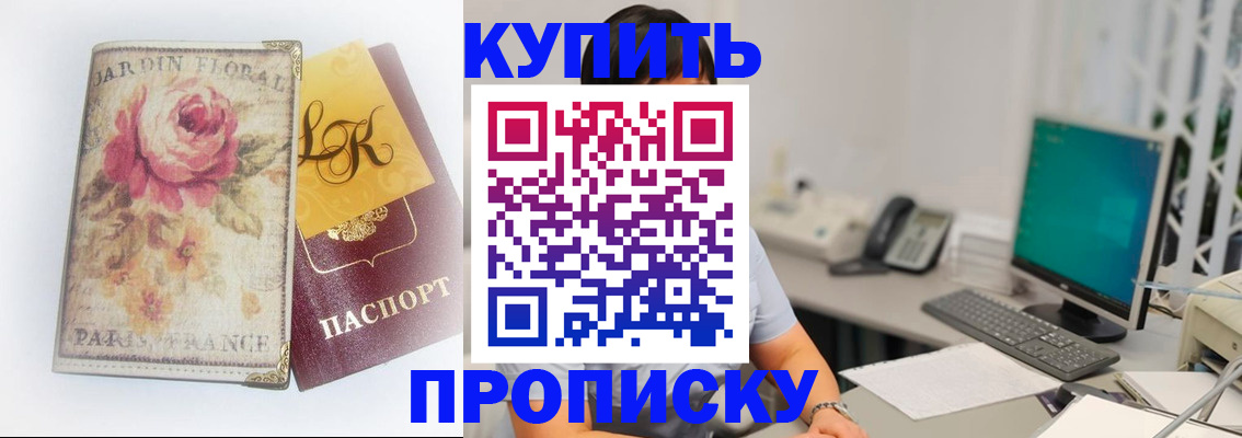 временная регистрация для всех в Нерехте