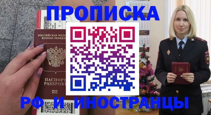 прописка для военкомата в Нерехте