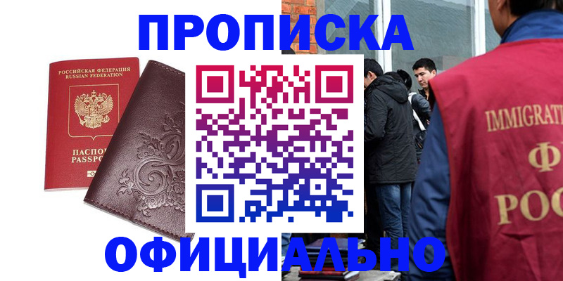 прописка гарантия в Нерехте